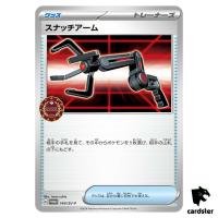 Grabber [P] 144/SV-P PROMO Pokemon Japanese