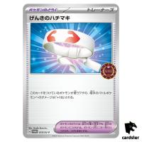 Vitality Band [P] 019/SV-P PROMO Pokemon Japanese