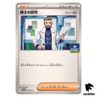 Professor s Research [Professor Turo] [P] 169/SV-P PROMO Pokemon Japanese