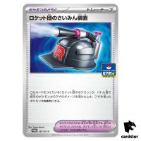 Team Rocket s Hypnosis Device [P] 267/SV-P PROMO Pokemon Japanese
