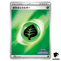 Basic Grass Energy [P] 100/SV-P PROMO Pokemon Japanese