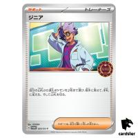 Jacq [P] 020/SV-P PROMO Pokemon Japanese