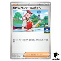 PokÃ©mon Center Lady [P] 239/SV-P PROMO Pokemon Japanese