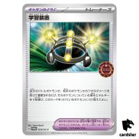 Exp. Share [P] 018/SV-P PROMO Pokemon Japanese