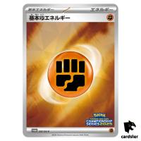 Basic Fighting Energy [P] 207/SV-P PROMO Pokemon Japanese