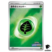 Basic Grass Energy [P] 202/SV-P PROMO Pokemon Japanese