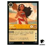 Moana Of Motunui R 14/204 JA-1 [Foil] The First Chapter Disney Lorcana Japan