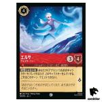 Elsa Ice Surfer C 109/204 JA-1 [Foil] The First Chapter Disney Lorcana Japan
