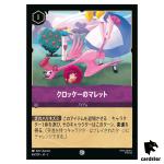 Croquet Mallet C 66/204 JA-2 [Foil] Rise of the Floodborn Disney Lorcana JP