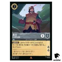 The Huntsman R 194/204 JA-2 [Regular] Rise of Floodborn Disney Lorcana JP