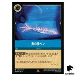 Fishbone Quill R 168/204 JA-1 [Foil] The First Chapter Disney Lorcana Japan