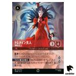 Lady Tremaine Arrogant Queen E 211/204 JA-2 [Foil] Fldbrn Disney Lorcana JP
