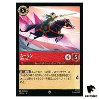 Mulan SR 118/204 JA-1 [Foil] The First Chapter Disney Lorcana Japanese