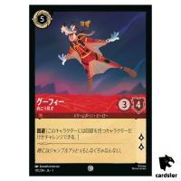 Goofy Daredevil C 111/204 JA-1 [Foil] The First Chapter Disney Lorcana Japan