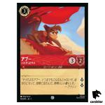 Abu Mischievous Monkey C 103/204 JA-1 [Foil] First Chapter Disney Lorcana JP