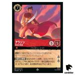 Aladdin Heroic Outlaw SR 104/204 JA-1 [Foil] First Chapter Disney Lorcana JP
