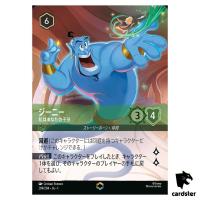 Genie Your Loyal Sidekick E 209/204 JA-1 [Foil] 1st Chapt Disney Lorcana JP