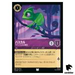 Pascal UC 53/204 JA-1 [Regular] The First Chapter Disney Lorcana Japanese