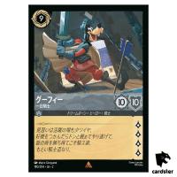 Goofy Knightfora Day R 180/204 JA-2 [Regular] Rise Floodborn Disney Lorcana