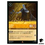 Hades Lordofthe Underworld R 6/204 JA-1 [Foil] First Chapter Disney Lorcana