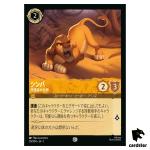 Simba Protective Cub C 20/204 JA-1 [Regular] First Chapter Disney Lorcana JP