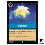 Magic Golden Flower C 169/204 JA-1 [Foil] First Chapter Disney Lorcana Japan