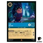 Noi Orphaned Thief R 155/204 JA-2 [Foil] Rise of Floodborn Disney Lorcana JP