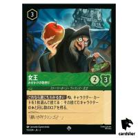 The Queen SR 93/204 JA-2 [Foil] Rise of the Floodborn Disney Lorcana Japan