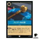 Scepterof Arendelle UC 170/204 JA-1 [Foil] First Chapter Disney Lorcana JP