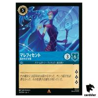 Maleficent Uninvited R 151/204 JA-1 [Foil] First Chapter Disney Lorcana JP