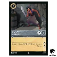 Aladdin Cornered Swordsman C 171/204 JA-1 [Foil] 1st Chapter Disney Lorcana