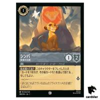 Simba Future King C 188/204 JA-1 [Foil] The First Chapter Disney Lorcana JP
