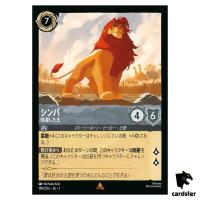 Simba Returned King R 189/204 JA-1 [Foil] First Chapter Disney Lorcana Japan