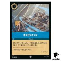 Develop Your Brain C 161/204 JA-1 [Foil] The First Chapter Disney Lorcana JP