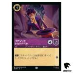 Dr Facilier C 38/204 JA-2 [Foil] Rise of the Floodborn Disney Lorcana Japan