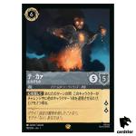 Heartless L 192/204 JA-1 [Foil] The First Chapter Disney Lorcana Japanese