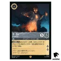 Heartless L 192/204 JA-1 [Foil] The First Chapter Disney Lorcana Japanese