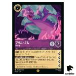Madam Mim Purple Dragon L 47/204 JA-2 [Foil] Rise Floodborn Disney Lorcana