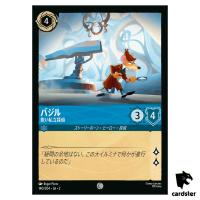 Basil C 140/204 JA-2 [Foil] Rise of the Floodborn Disney Lorcana Japanese