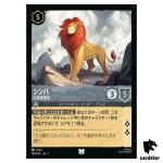 Simba Rightful Heir UC 190/204 JA-1 [Foil] First Chapter Disney Lorcana JP