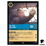 Maurice World Famous Inventor R 152/204 JA-1 [Regular] 1st Ch Disney Lorcana