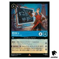 Gaston R 147/204 JA-2 [Foil] Rise of the Floodborn Disney Lorcana Japanese