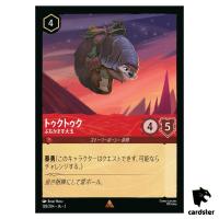 Tuk Tuk Wrecking Ball R 128/204 JA-2 [Foil] Rise Floodborn Disney Lorcana JP