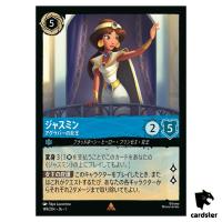 Jasmine Queenof Agrabah R 149/204 JA-1 [Foil] First Chapter Disney Lorcana