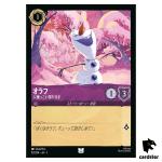 Olaf Friendly Snowman UC 52/204 JA-1 [Foil] First Chapter Disney Lorcana JP