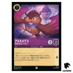 Archimedes Highly Educated Owl C 36/204 JA-1 [Foil] 1st Chapt Disney Lorcana