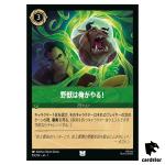 The Beastis Mine UC 99/204 JA-1 [Foil] The First Chapter Disney Lorcana JP