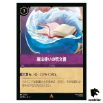 The Sorcerers Spellbook R 68/204 JA-2 [Foil] Rise Floodborn Disney Lorcana