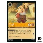 Sneezy Very Allergic C 22/204 JA-2 [Foil] Rise of Floodborn Disney Lorcana