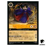 The Queen SR 26/204 JA-2 [Foil] Rise of the Floodborn Disney Lorcana Japan